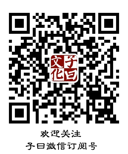 【国学与社会主义核心价值观】平等