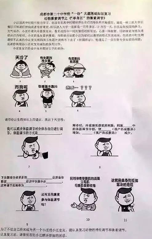 轻松搞定学生，看“奇葩”老师们各显神通！