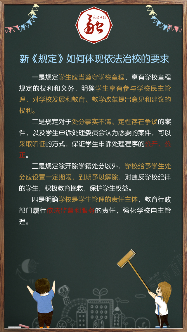 新版《普通高等学校学生管理规定》颁布 这些变化你该知道