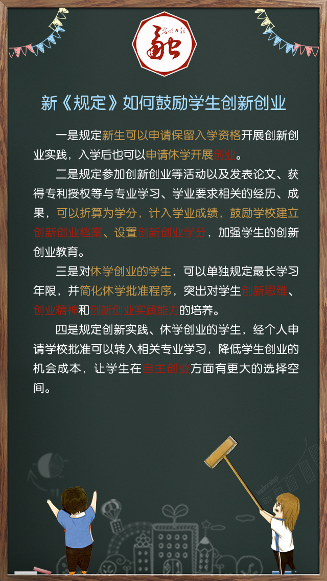 新版《普通高等学校学生管理规定》颁布 这些变化你该知道