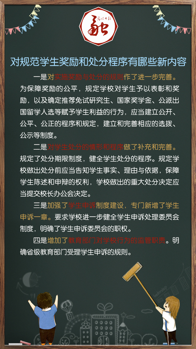 新版《普通高等学校学生管理规定》颁布 这些变化你该知道
