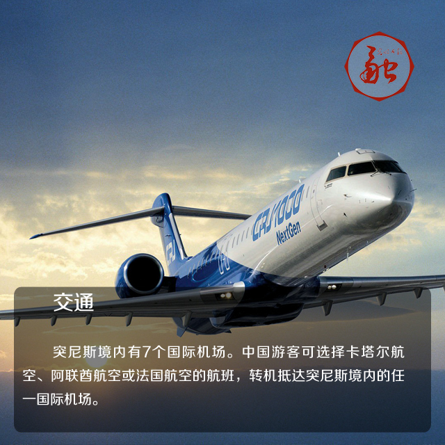 突尼斯对中国游客免签 来一场说走就走的旅行