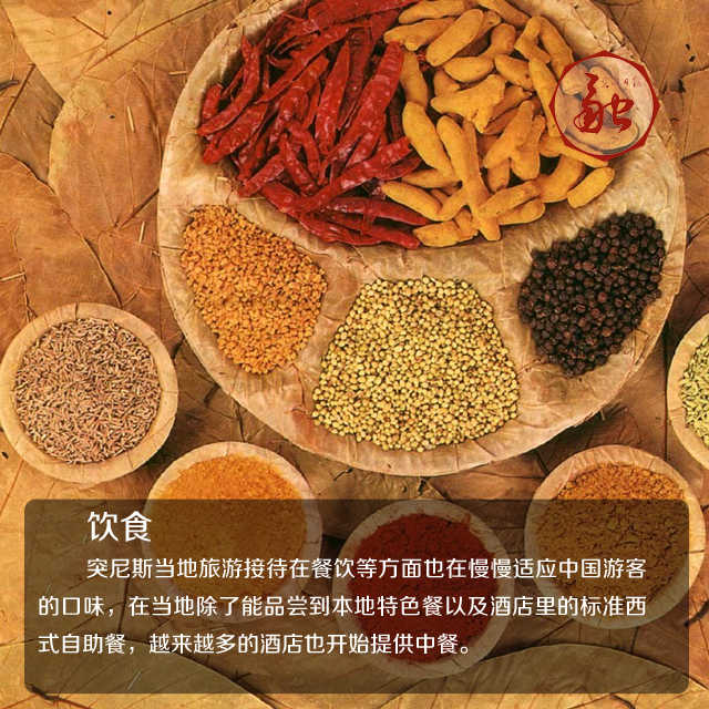 突尼斯对中国游客免签 来一场说走就走的旅行