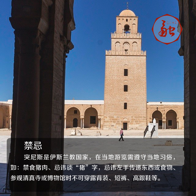 突尼斯对中国游客免签 来一场说走就走的旅行