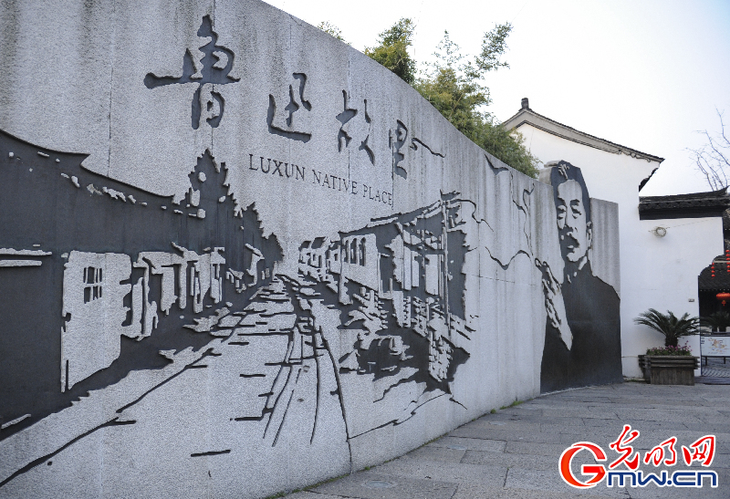 【寻找最美地名故事】走进绍兴：寻访名士之乡的文韵