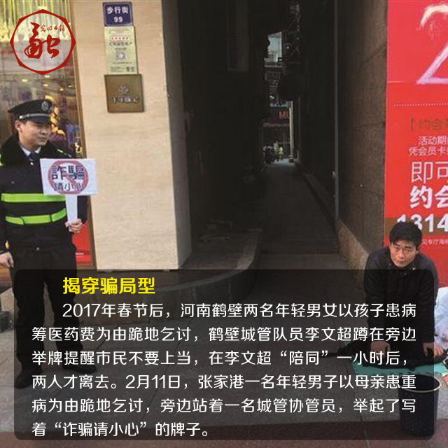 这些年,我们见过的城管花式执法 这些年,我们见过的城管花式执法