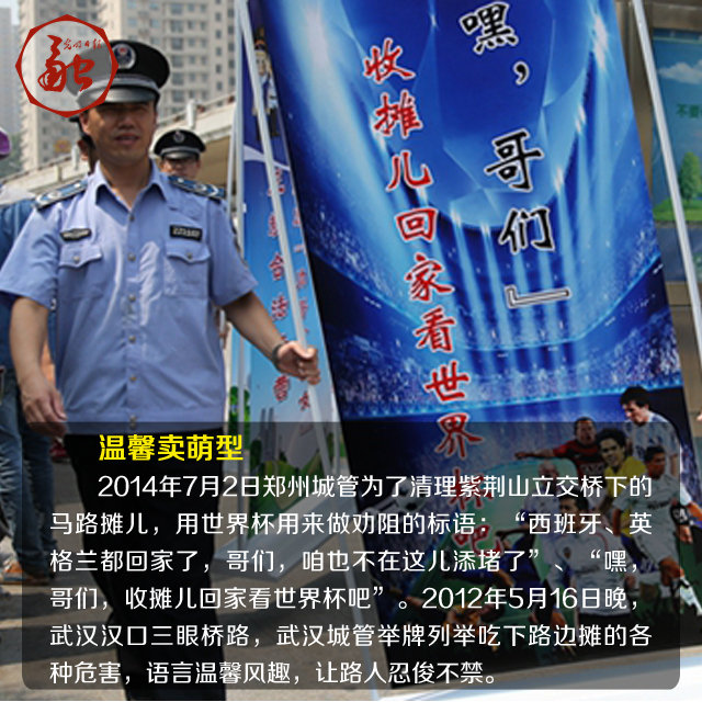 这些年,我们见过的城管花式执法 这些年,我们见过的城管花式执法