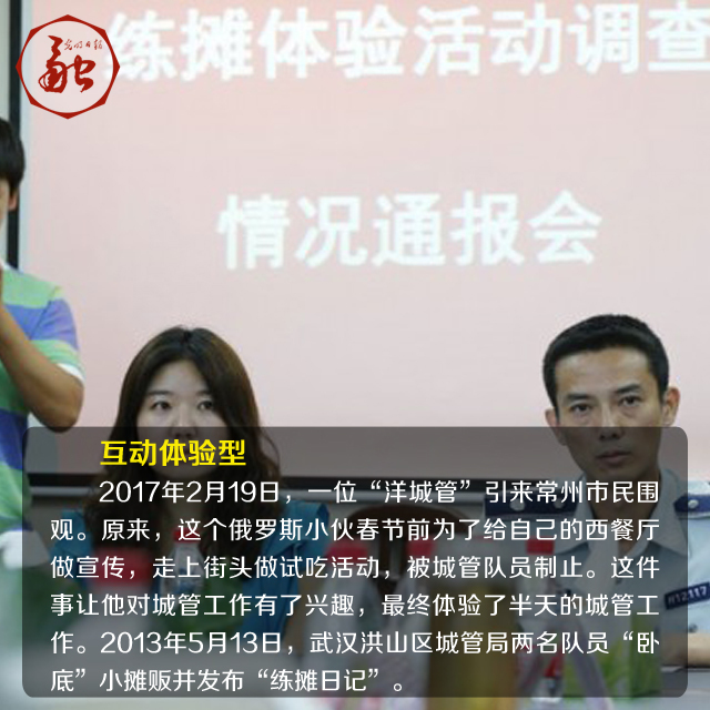 这些年,我们见过的城管花式执法 这些年,我们见过的城管花式执法