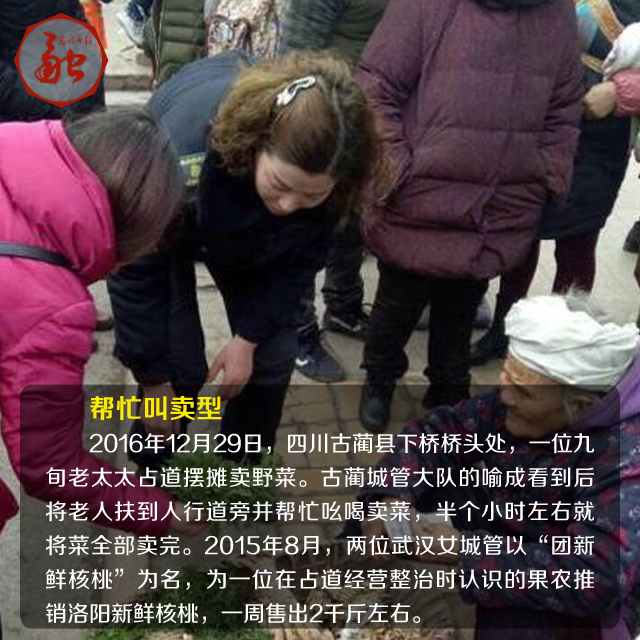 这些年,我们见过的城管花式执法 这些年,我们见过的城管花式执法