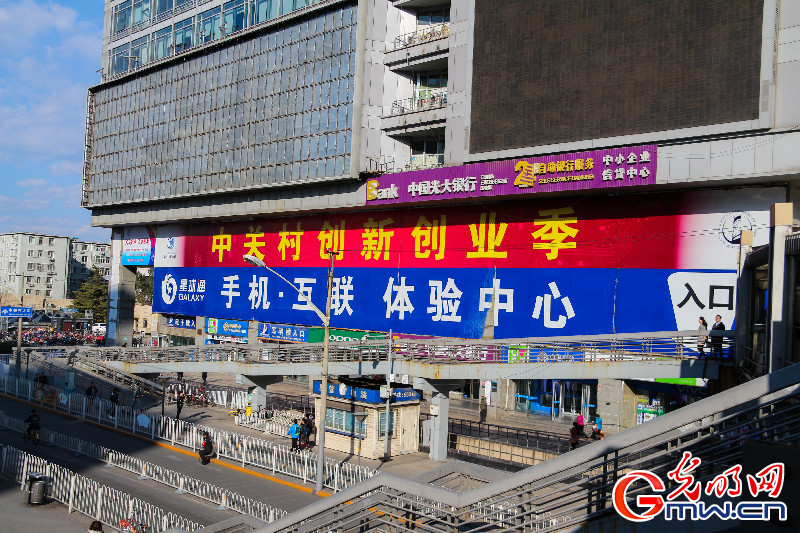 中关村电子卖场时代远去，“创新创业”成为新标签