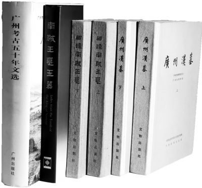 麦英豪：广州现代考古的开拓者