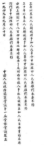 守护好民族最闪亮的坐标 守护好民族最闪亮的坐标