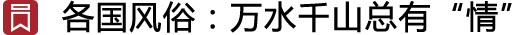 清明扫墓居然要代理！去世亲人“情何以堪”？