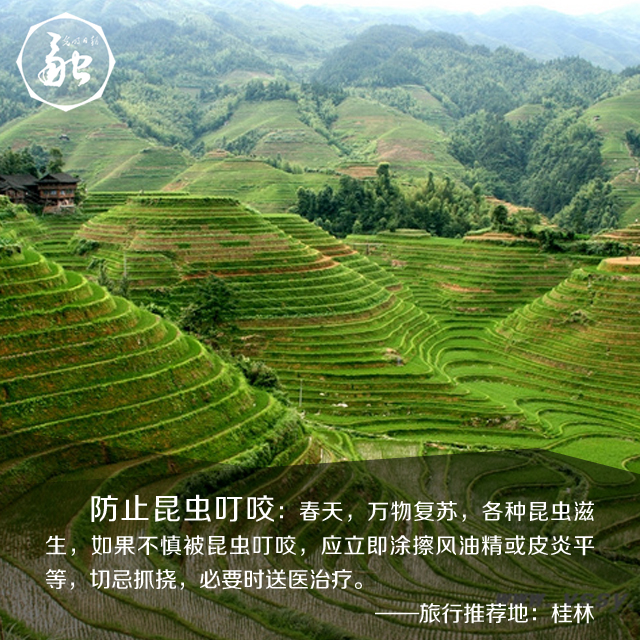 春季旅游 注意事项&推荐地