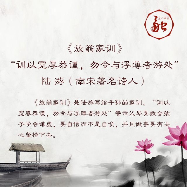 古代经典家风家训 你知道多少