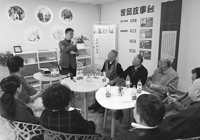 家风故事会