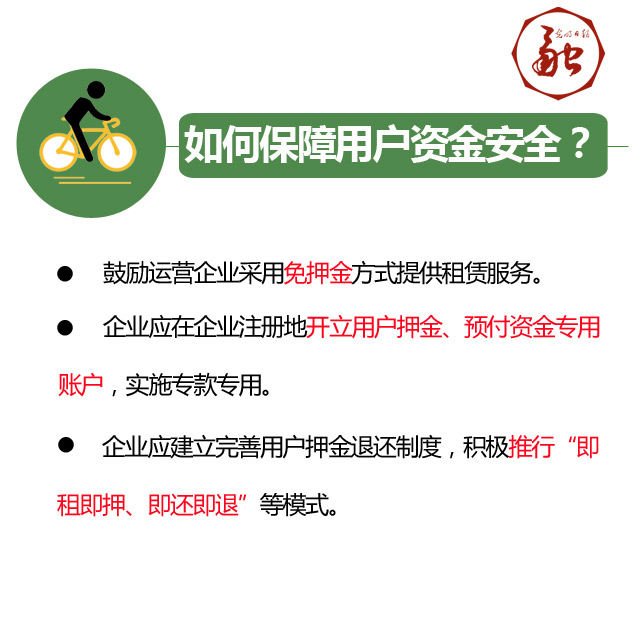 共享单车如何规范？国家层面正式发声！