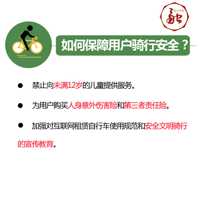 共享单车如何规范？国家层面正式发声！