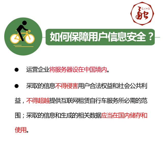 共享单车如何规范？国家层面正式发声！