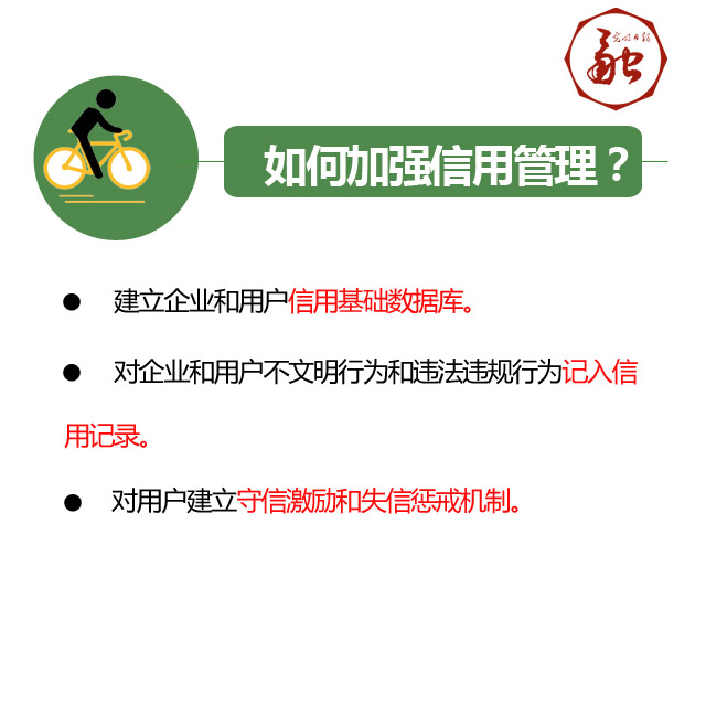 共享单车如何规范？国家层面正式发声！