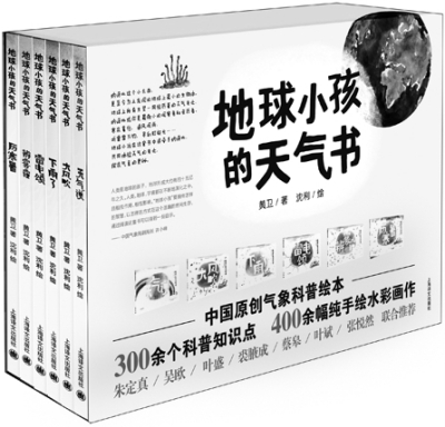 看懂天气的表情听懂自然的语言 看懂天气的表情听懂自然的语言
