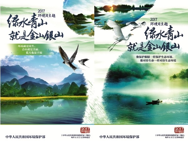 世界环境日:我能为环境保护做些什么 世界环境日:我能为环境保护做些什么