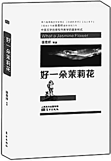 创意写作教学新样本