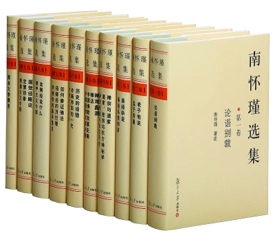 南怀瑾:一生志业在天心 南怀瑾:一生志业在天心