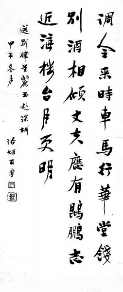 汤炳正：朴学的经世致用