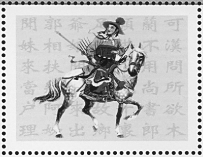 木兰故里说木兰