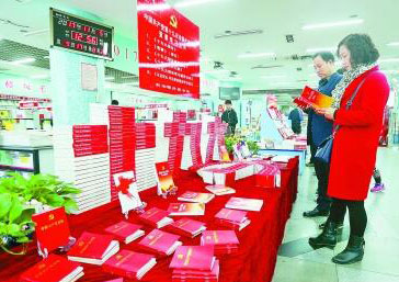 广大党员干部群众认真学习党的十九大文件及学习辅导读物