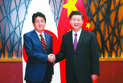 习近平会见日本首相安倍晋三