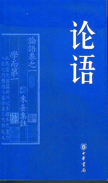 【总书记的足迹·光明书屋】仁者爱人 君子之风