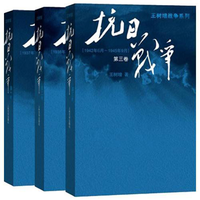 《抗日战争》：抗战史、精神史与心灵史