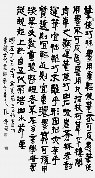 激活简帛文字 彰显经典文明