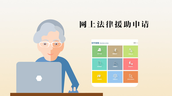 【打通服务群众“最后一公里”】法律援助:让群众少“跑腿” 【打通服务群众“最后一公里”】法律援助:让群众少“跑腿”