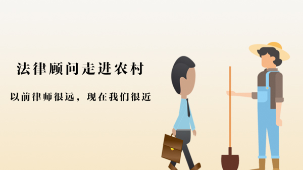 【打通服务群众“最后一公里”】法律援助:让群众少“跑腿” 【打通服务群众“最后一公里”】法律援助:让群众少“跑腿”