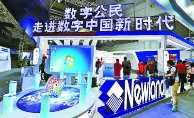 数字中国建设新的历史性启航