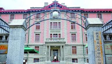 琴韵书香悠远——纪念北京大学建校120周年 琴韵书香悠远——纪念北京大学建校120周年