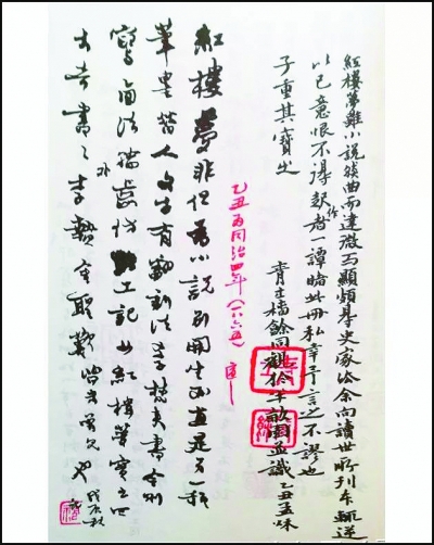 北京半亩园与《红楼梦》的渊源 北京半亩园与《红楼梦》的渊源