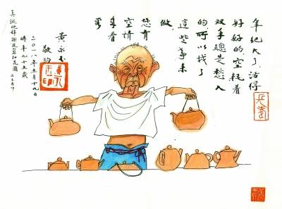 做事不断人不老——我所认识的黄永玉 做事不断人不老——我所认识的黄永玉