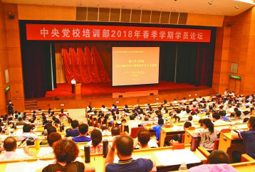 自觉增强“四个意识” 激情投入伟大实践