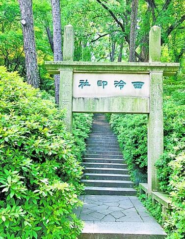 风华绝代说杭州 风华绝代说杭州