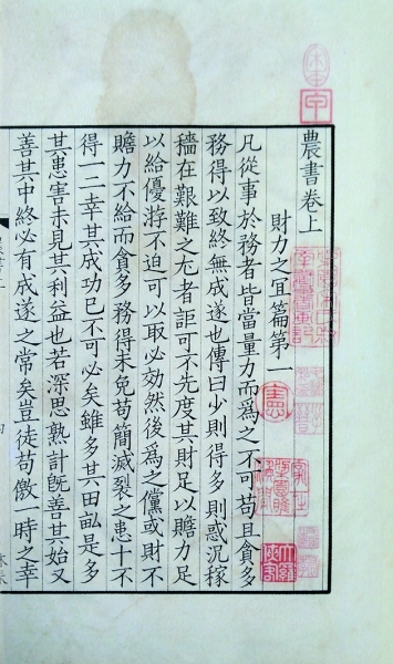 宋代科技文化繁荣与工匠精神 宋代科技文化繁荣与工匠精神