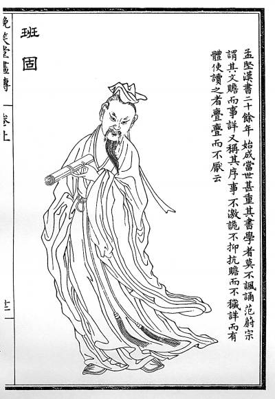 古代史传文学的传统 古代史传文学的传统