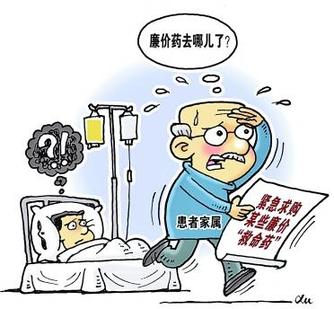 好用的廉价药何时能不再短缺