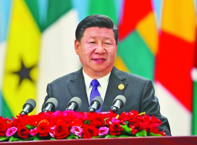 中非合作论坛北京峰会隆重开幕 习近平出席开幕式并发表主旨讲话