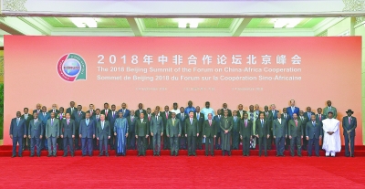 中非合作论坛北京峰会隆重开幕 习近平出席开幕式并发表主旨讲话