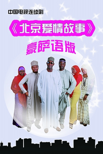 共绘中非媒体合作时代画卷 共绘中非媒体合作时代画卷