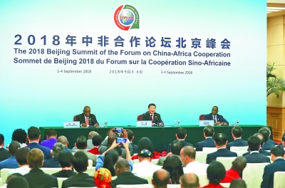 习近平同中非合作论坛前任共同主席国和新任共同主席国元首共见记者 习近平同中非合作论坛前任共同主席国和新任共同主席国元首共见记者